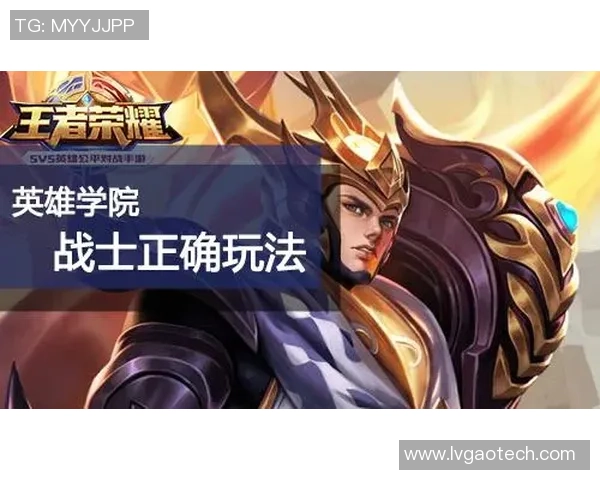 王者荣耀焦点分析:V5战队在比赛中的快速反应与策略探讨 王者荣耀焦点分析:V5战队在比赛中的快速反应与策略探讨